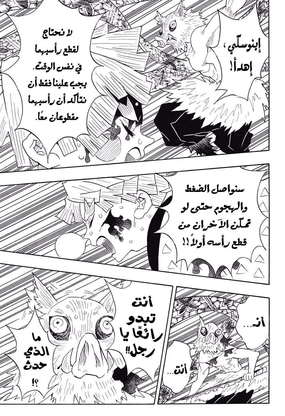 Read Kimetsu no Yaiba AR Manga Online