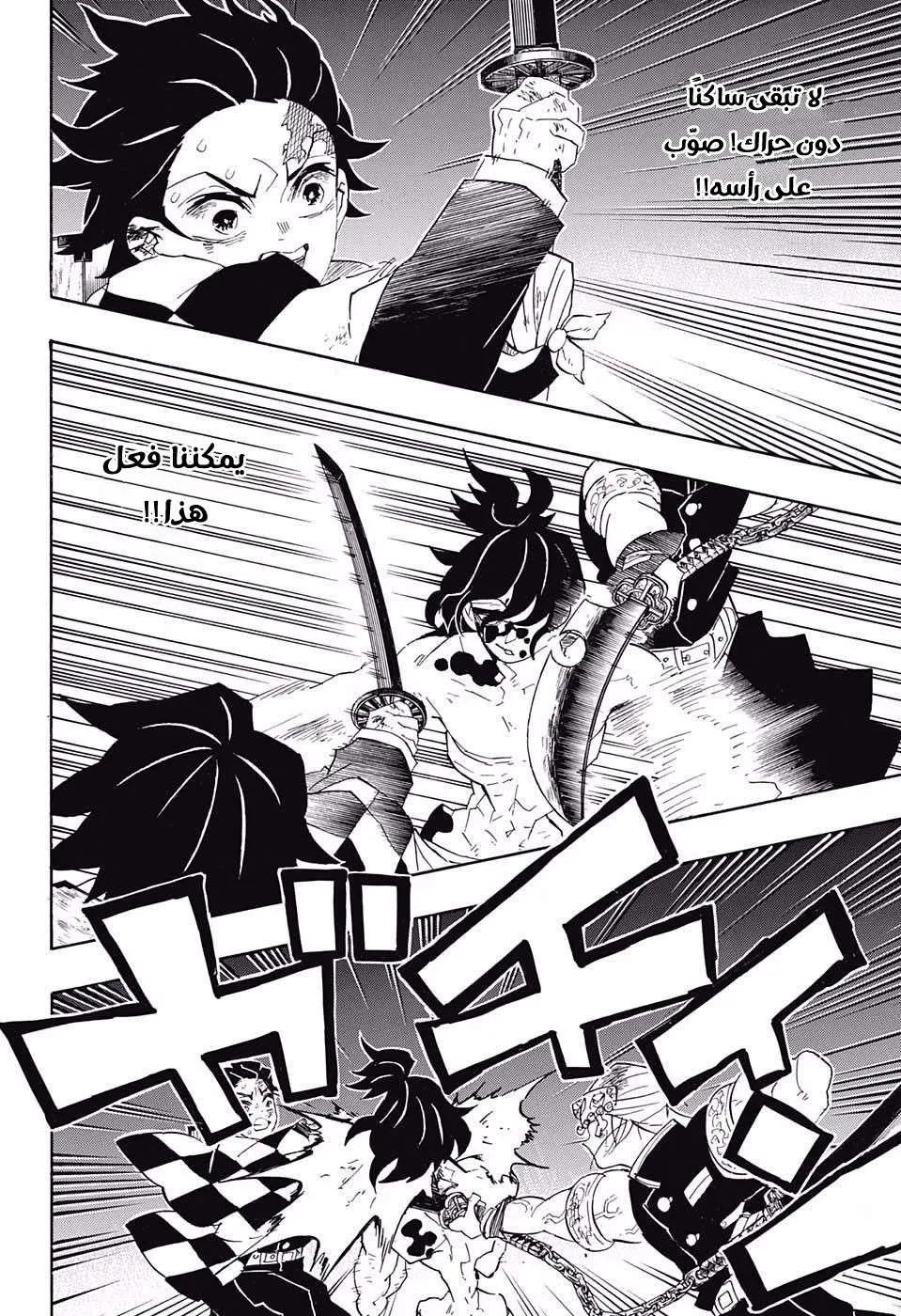 Read Kimetsu no Yaiba AR Manga Online