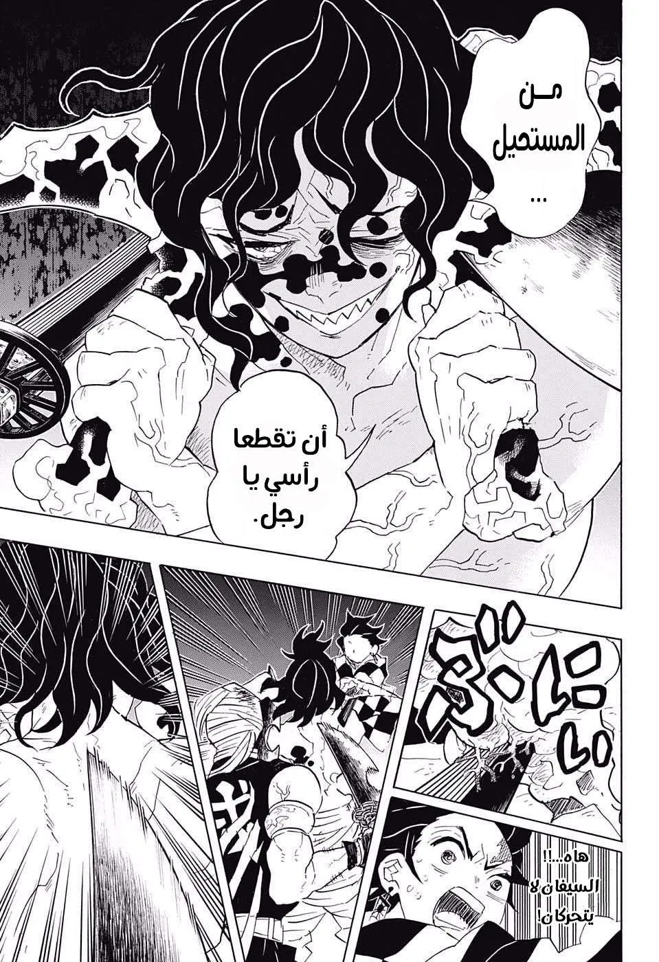 Read Kimetsu no Yaiba AR Manga Online