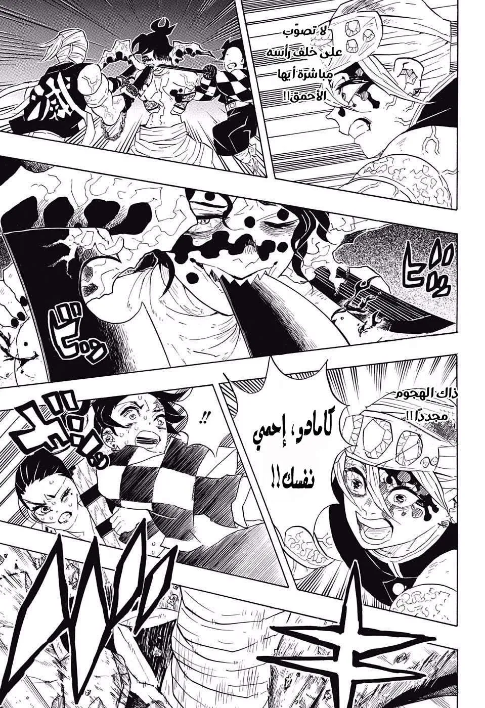 Read Kimetsu no Yaiba AR Manga Online