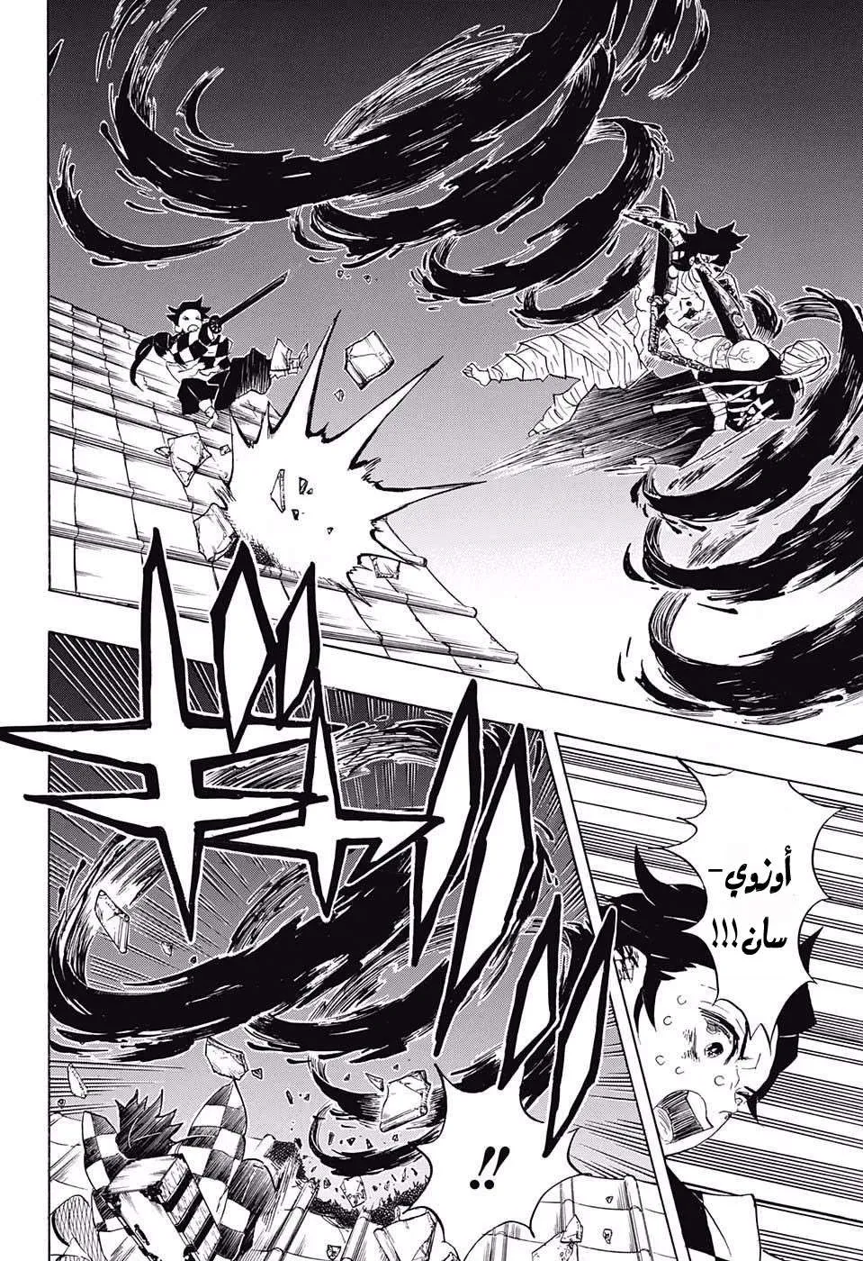 Read Kimetsu no Yaiba AR Manga Online