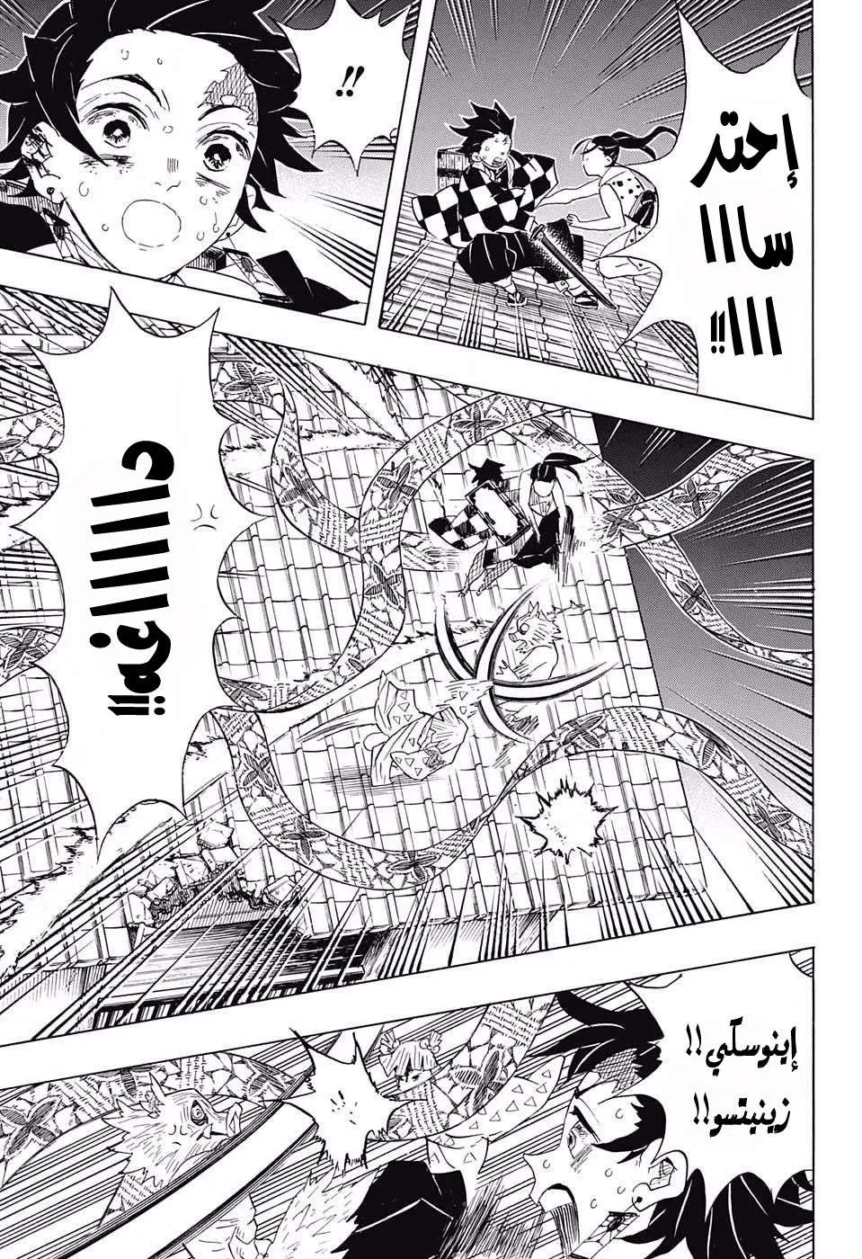 Read Kimetsu no Yaiba AR Manga Online