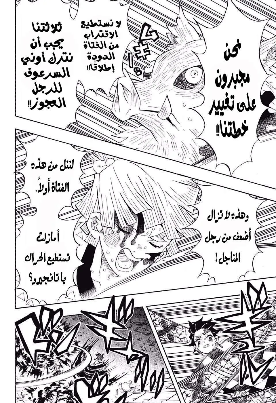 Read Kimetsu no Yaiba AR Manga Online