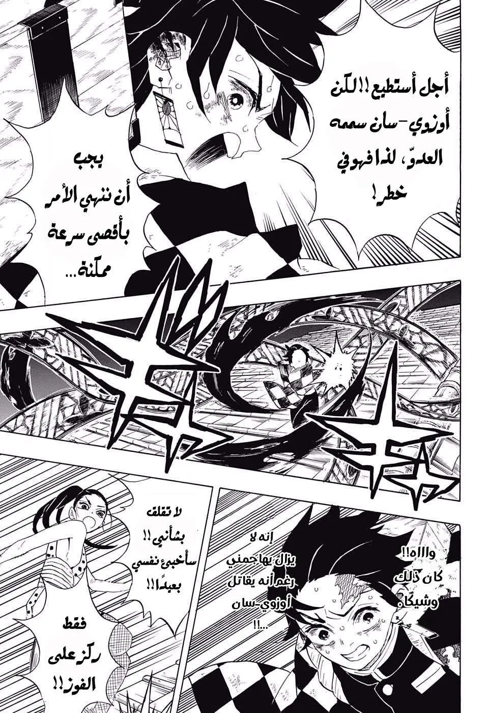 Read Kimetsu no Yaiba AR Manga Online