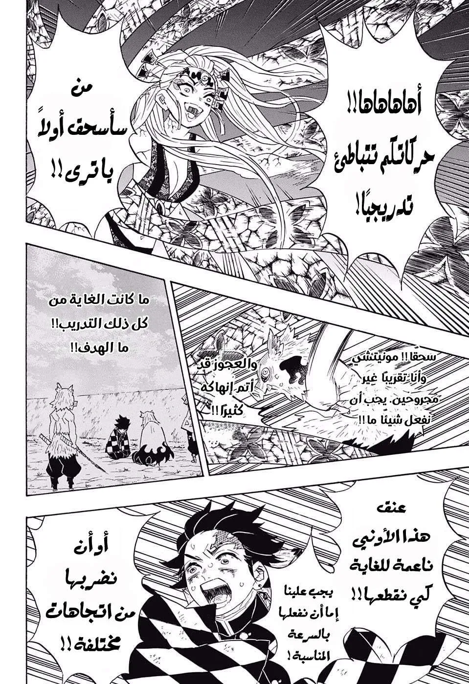 Read Kimetsu no Yaiba AR Manga Online