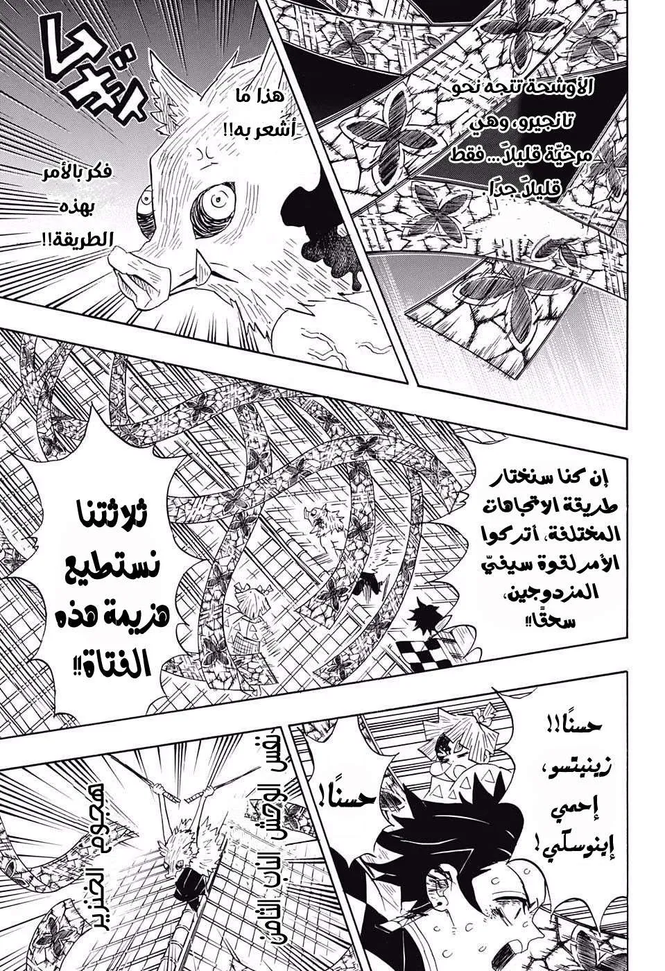 Read Kimetsu no Yaiba AR Manga Online
