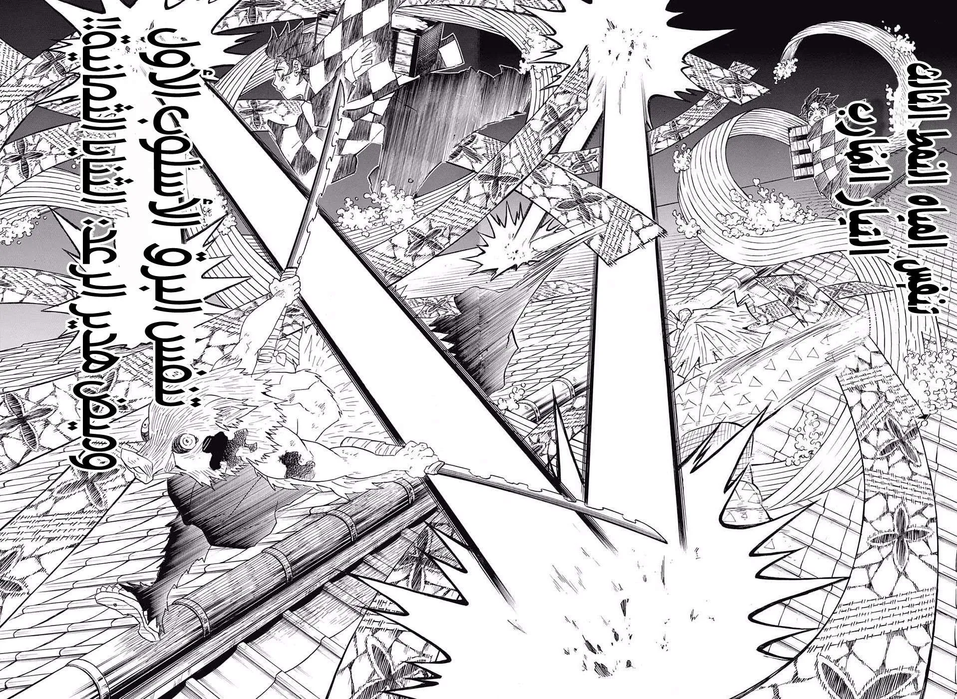 Read Kimetsu no Yaiba AR Manga Online