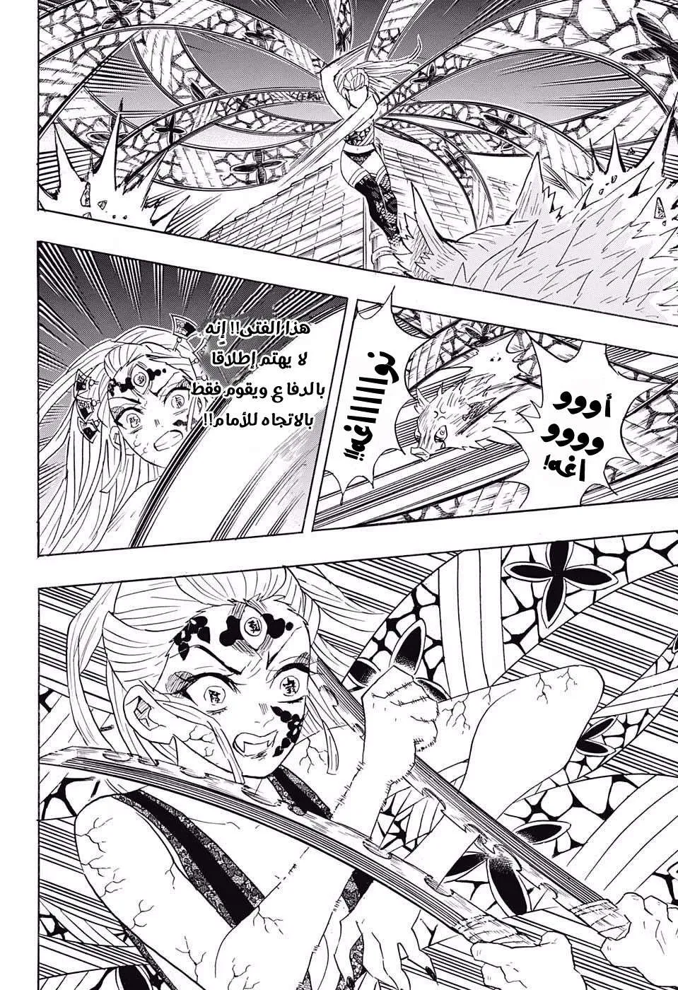 Read Kimetsu no Yaiba AR Manga Online