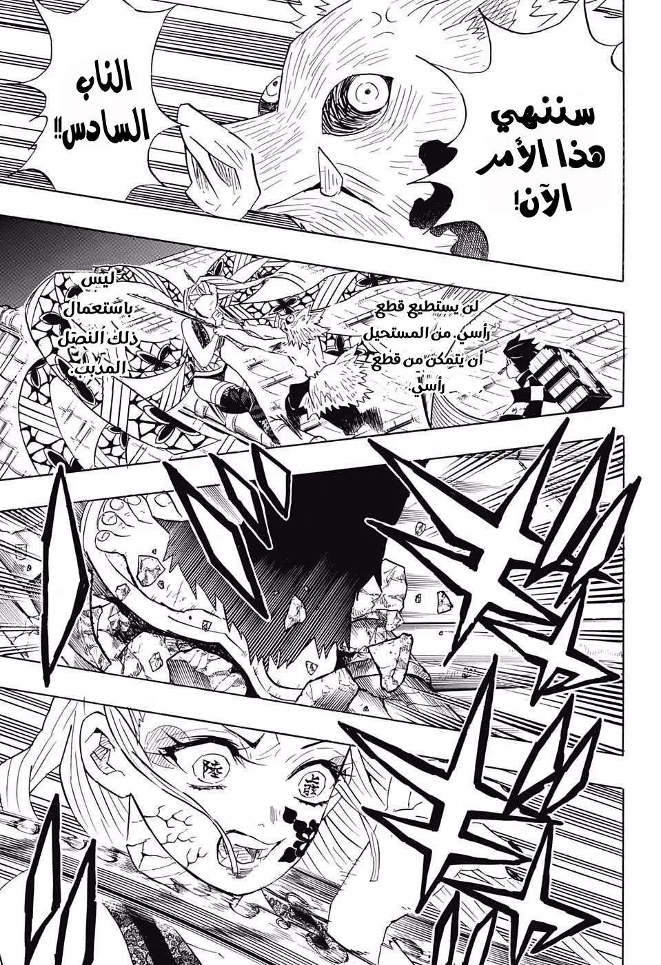 Read Kimetsu no Yaiba AR Manga Online