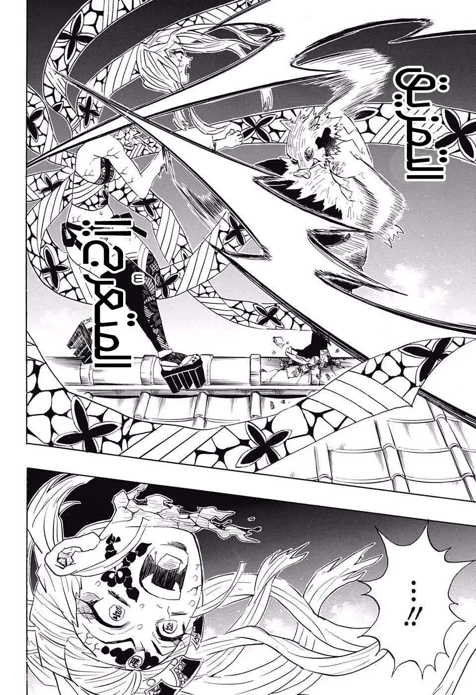 Read Kimetsu no Yaiba AR Manga Online