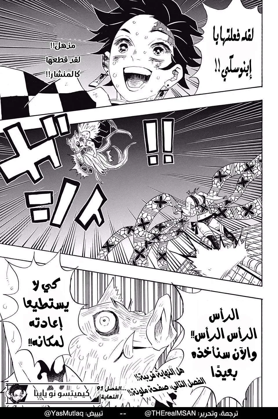 Read Kimetsu no Yaiba AR Manga Online