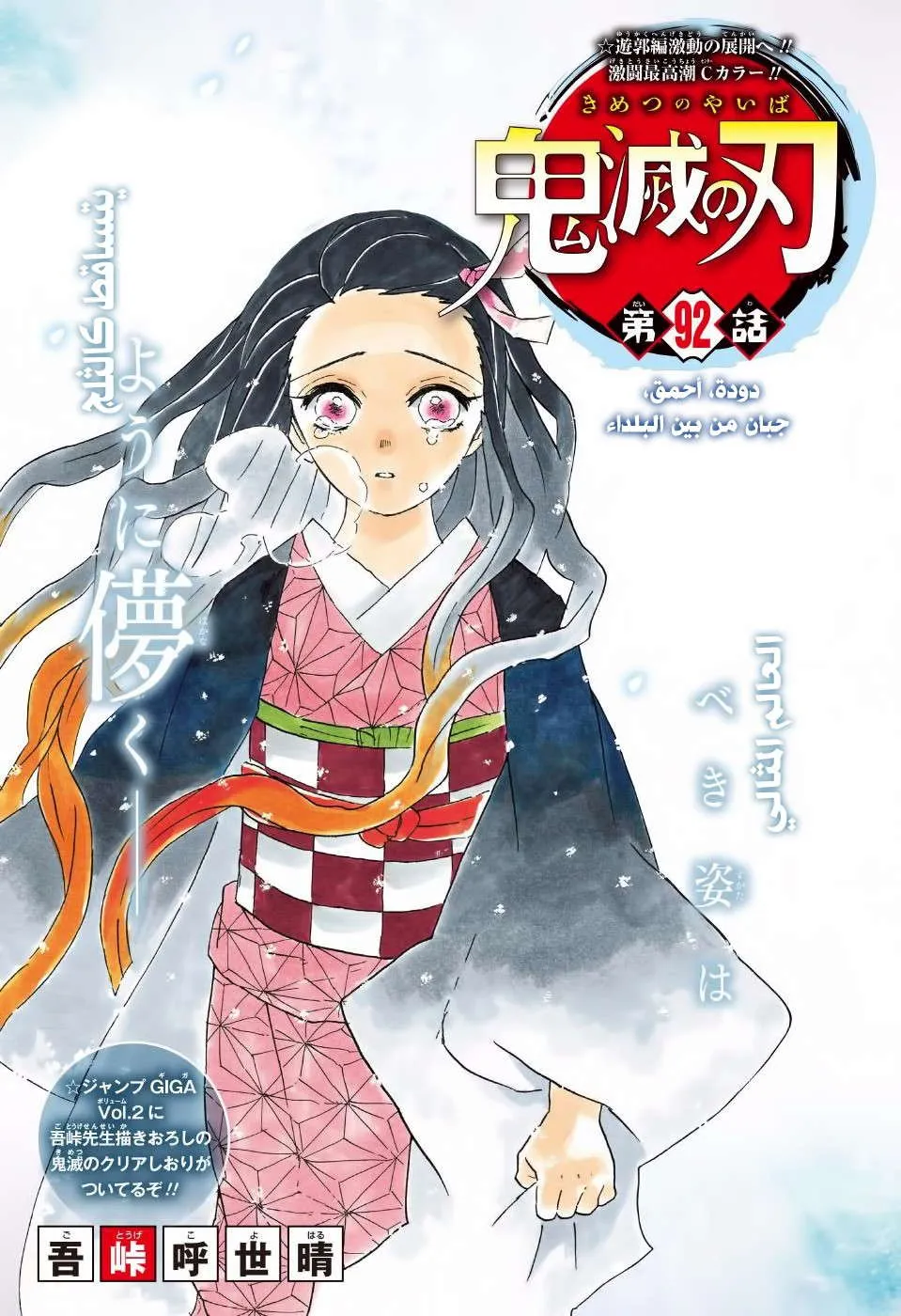 Read Kimetsu no Yaiba AR Manga Online