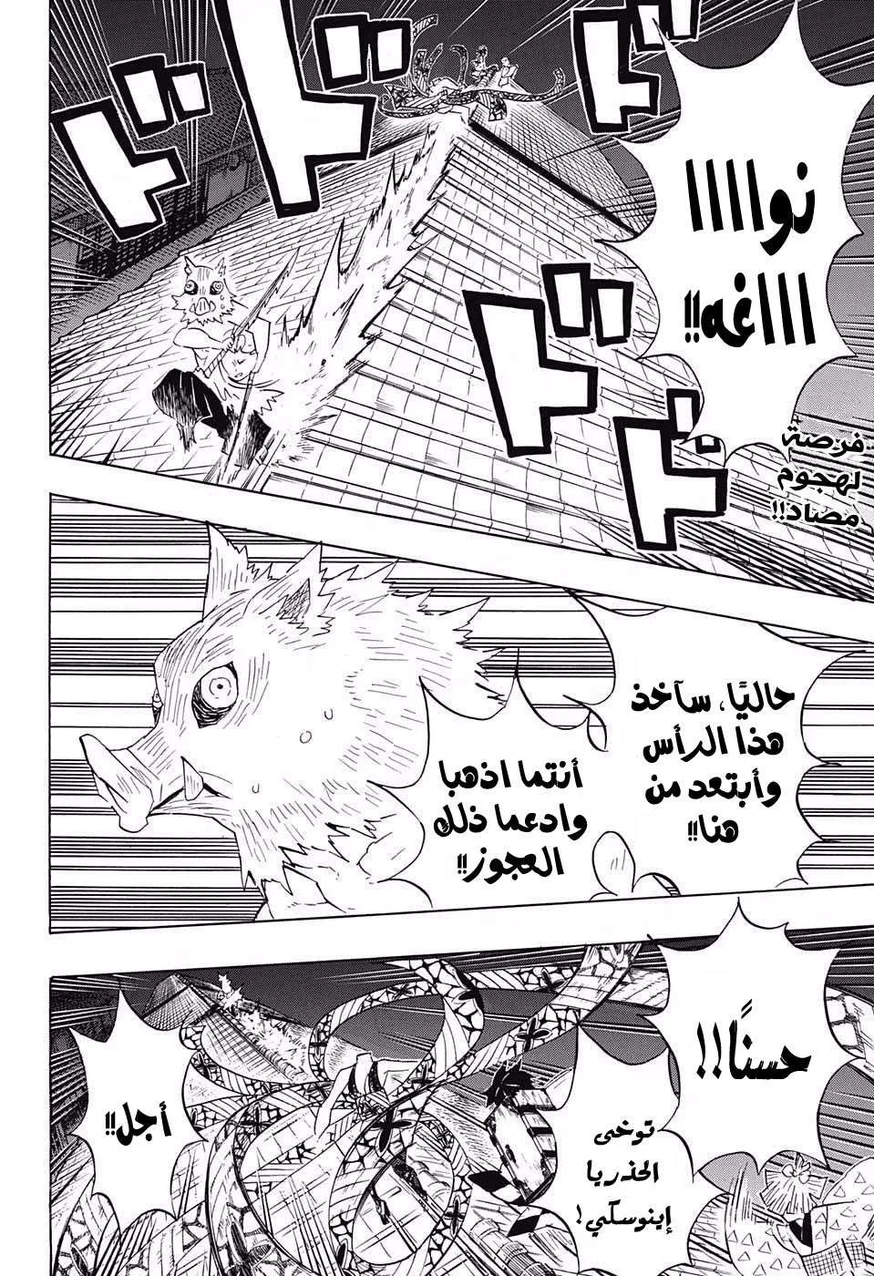 Read Kimetsu no Yaiba AR Manga Online