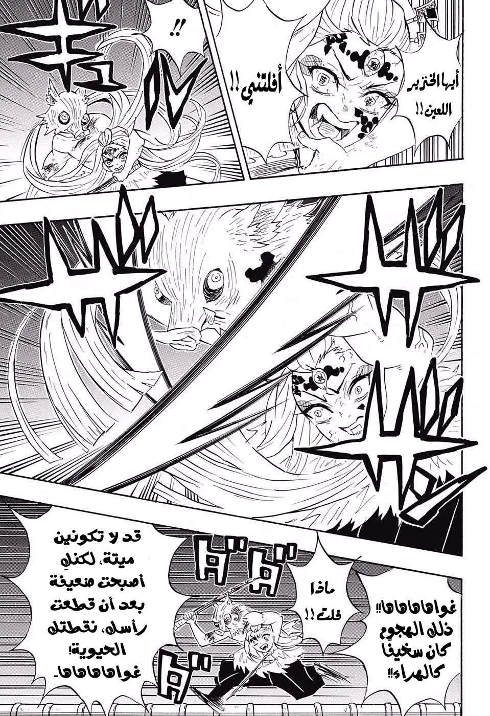 Read Kimetsu no Yaiba AR Manga Online