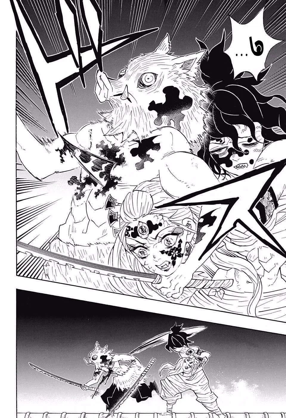 Read Kimetsu no Yaiba AR Manga Online