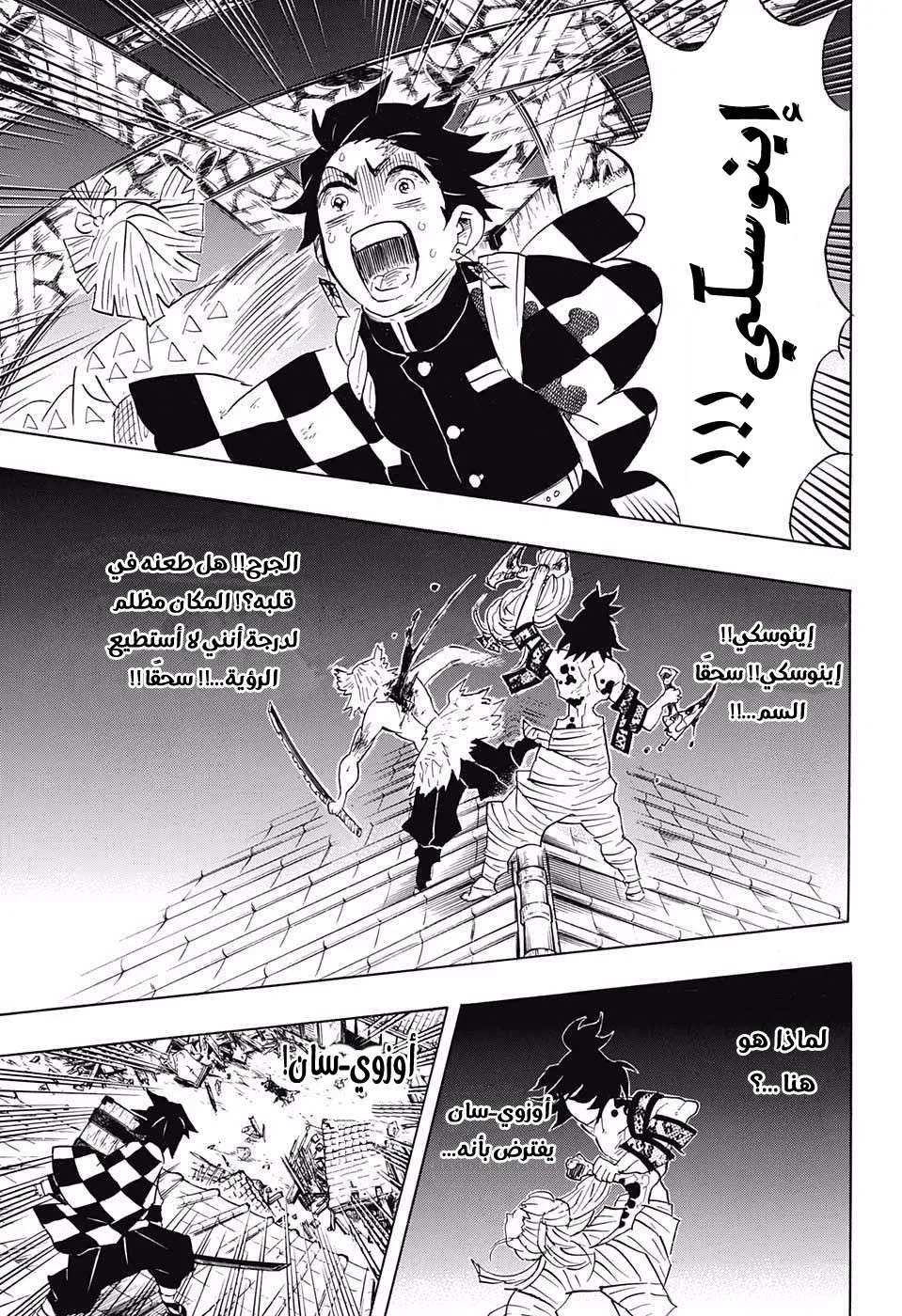 Read Kimetsu no Yaiba AR Manga Online