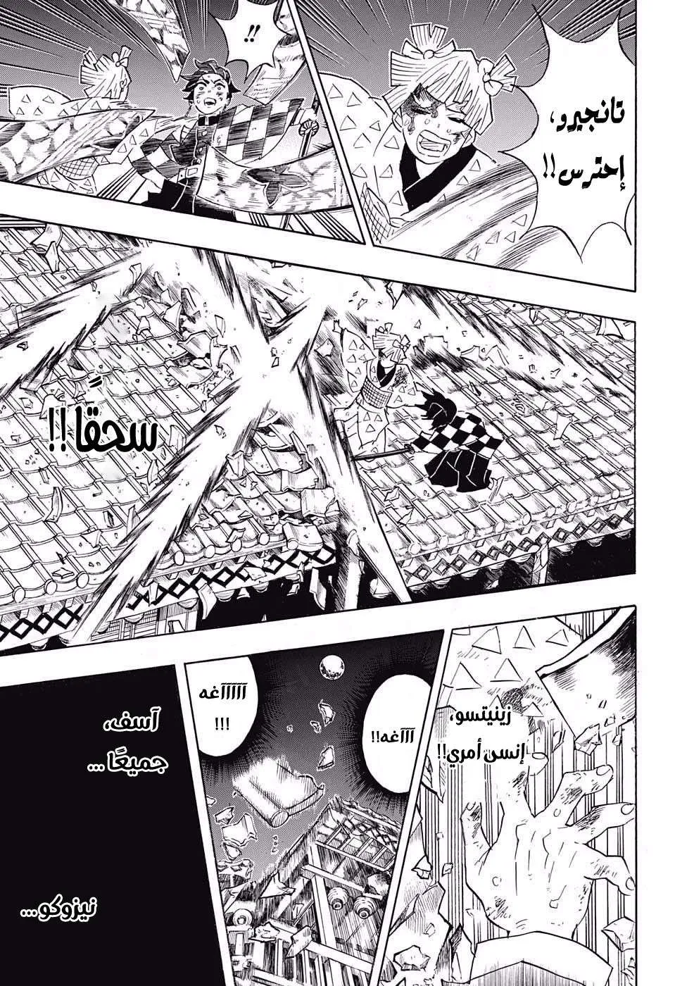Read Kimetsu no Yaiba AR Manga Online