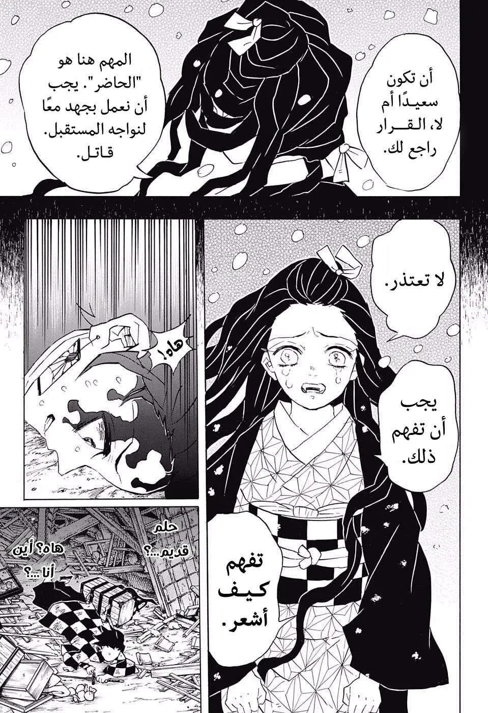 Read Kimetsu no Yaiba AR Manga Online