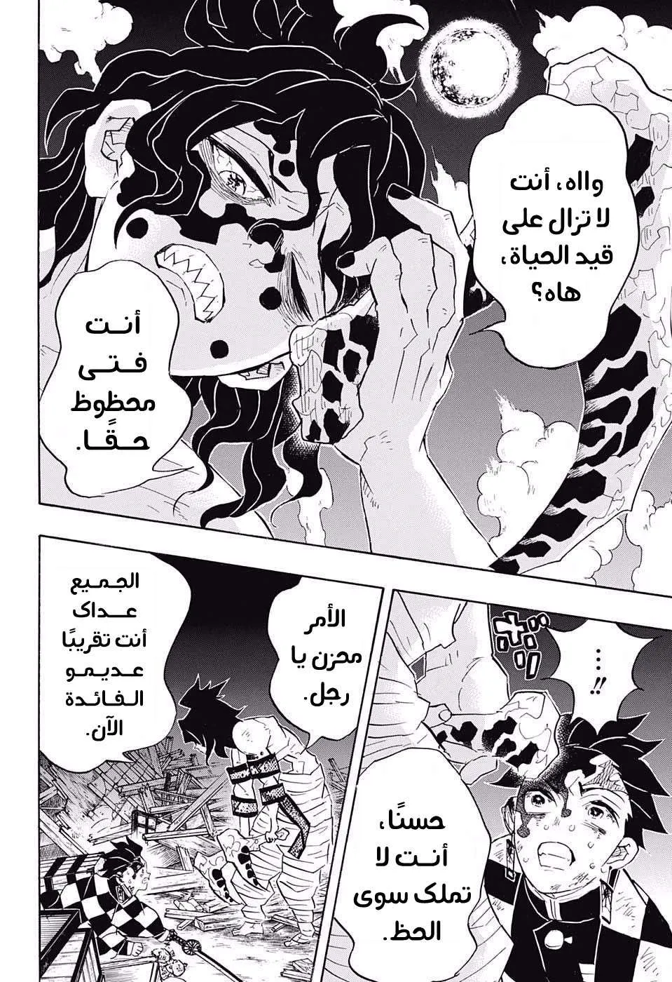 Read Kimetsu no Yaiba AR Manga Online