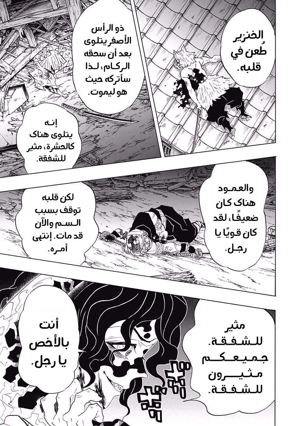 Read Kimetsu no Yaiba AR Manga Online
