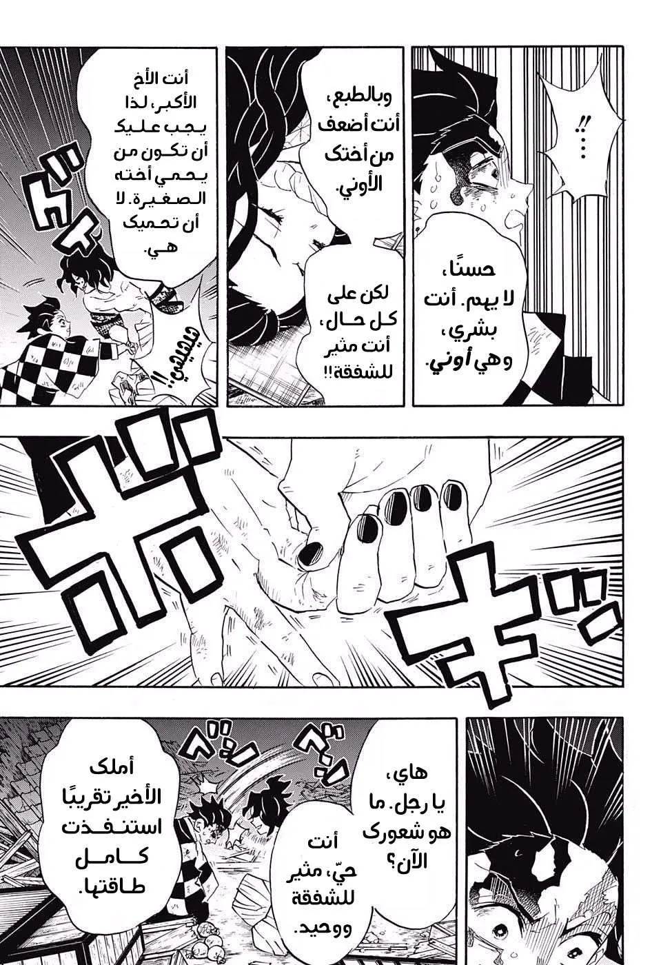 Read Kimetsu no Yaiba AR Manga Online