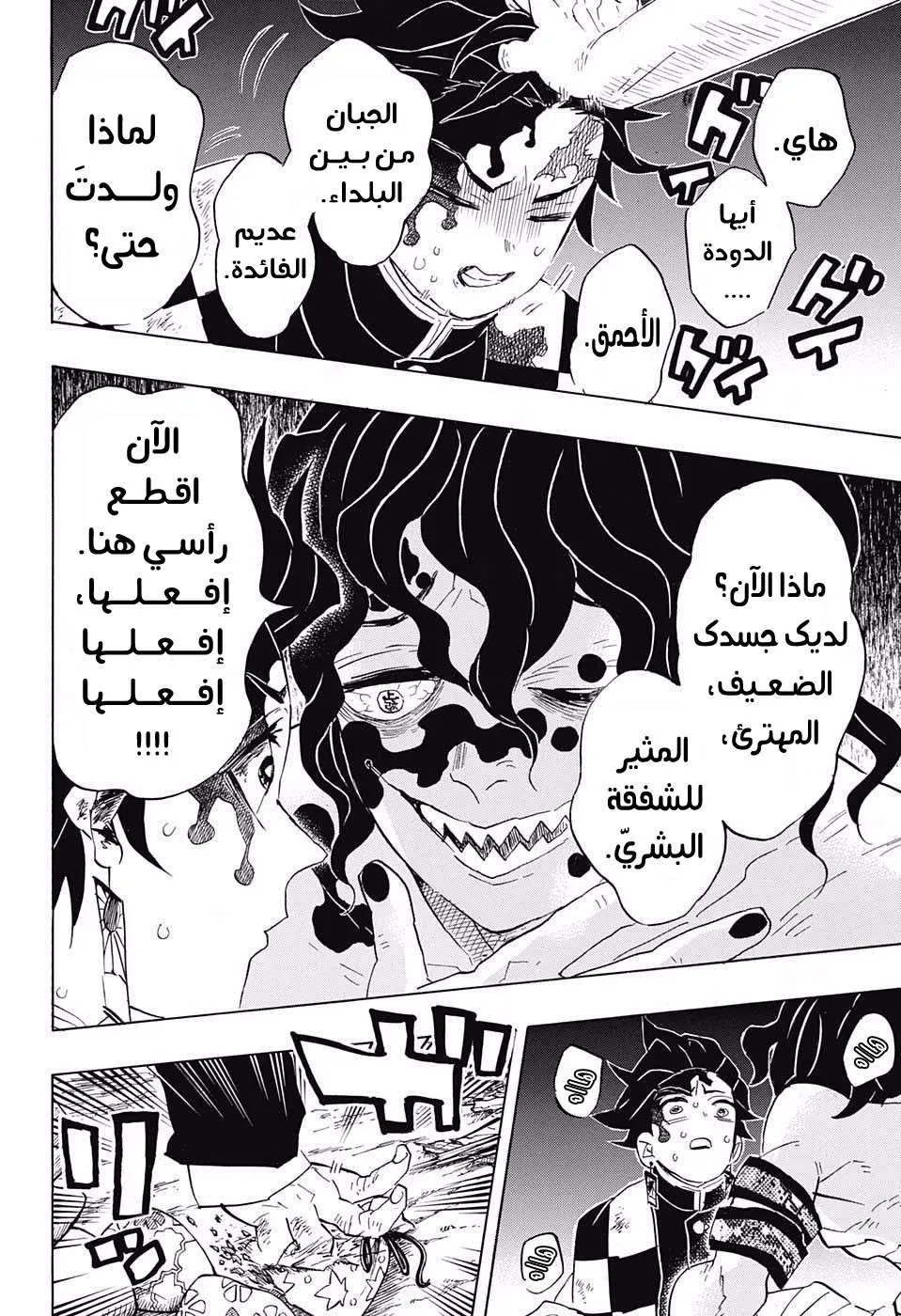 Read Kimetsu no Yaiba AR Manga Online