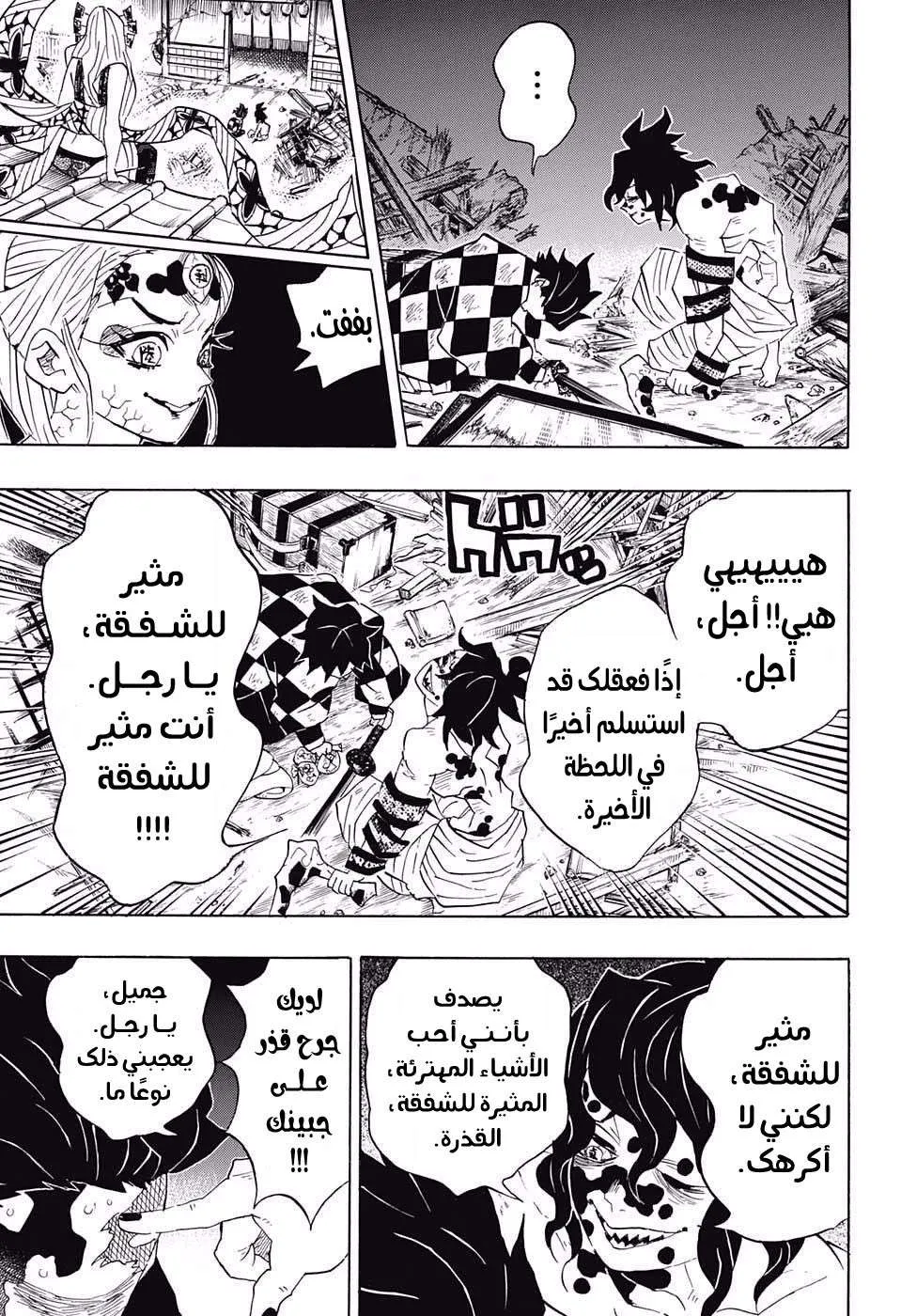 Read Kimetsu no Yaiba AR Manga Online