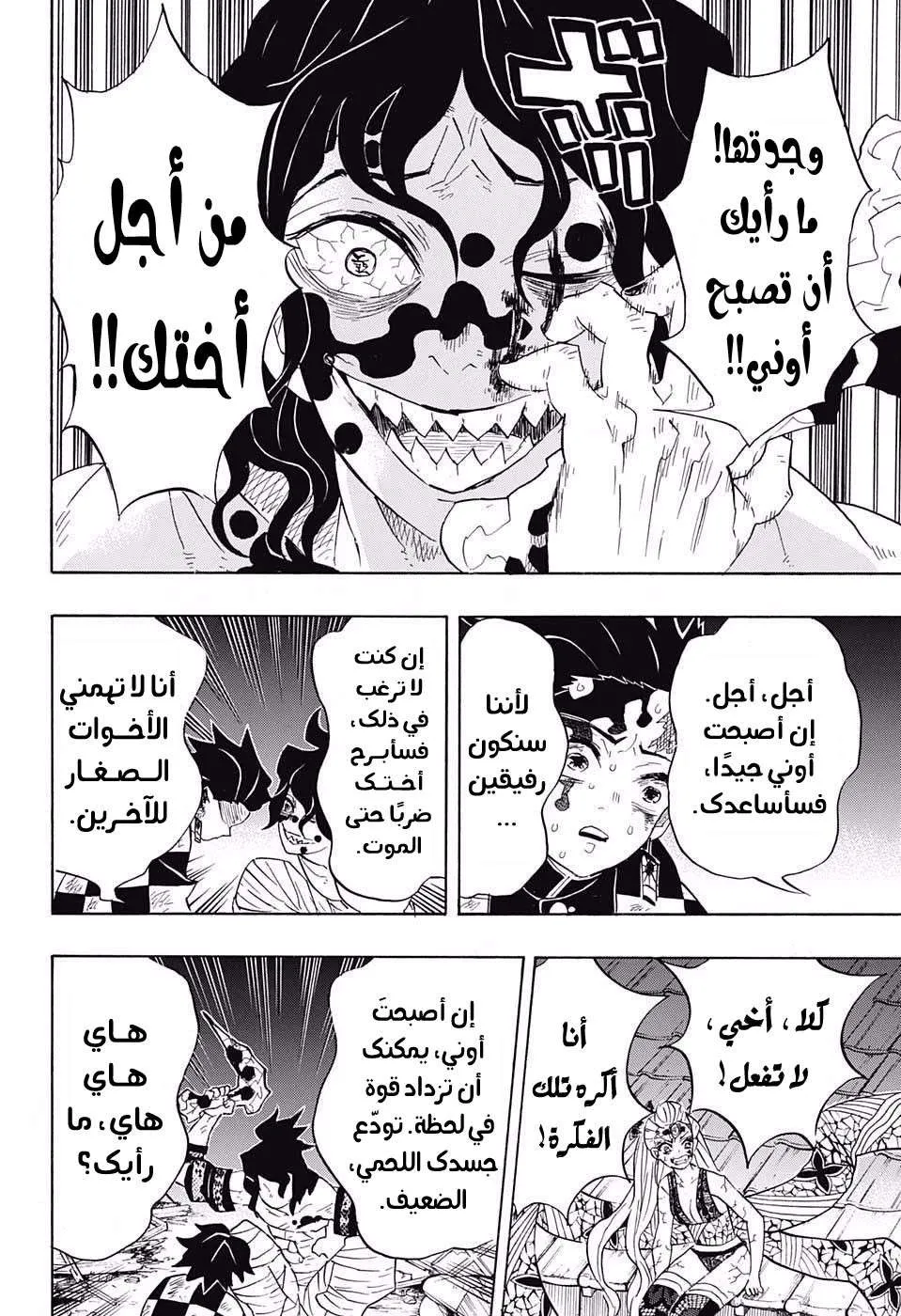 Read Kimetsu no Yaiba AR Manga Online