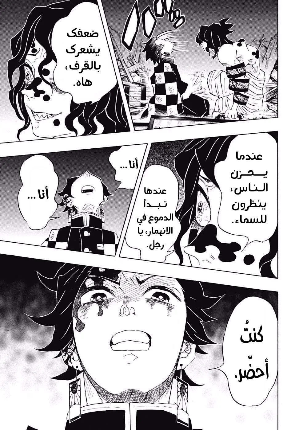 Read Kimetsu no Yaiba AR Manga Online