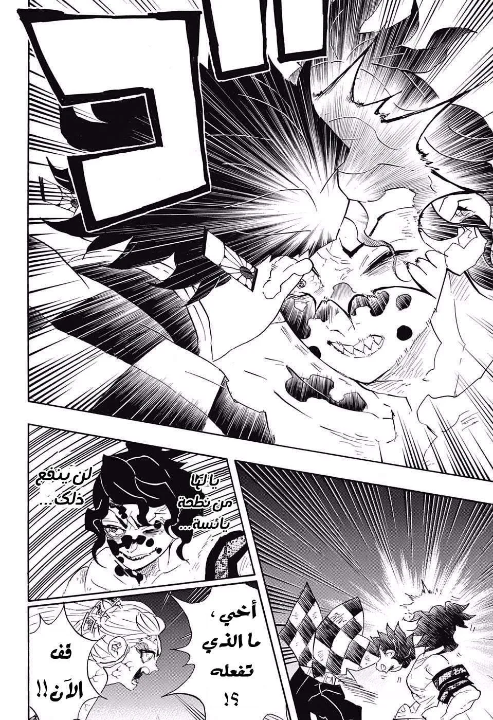Read Kimetsu no Yaiba AR Manga Online