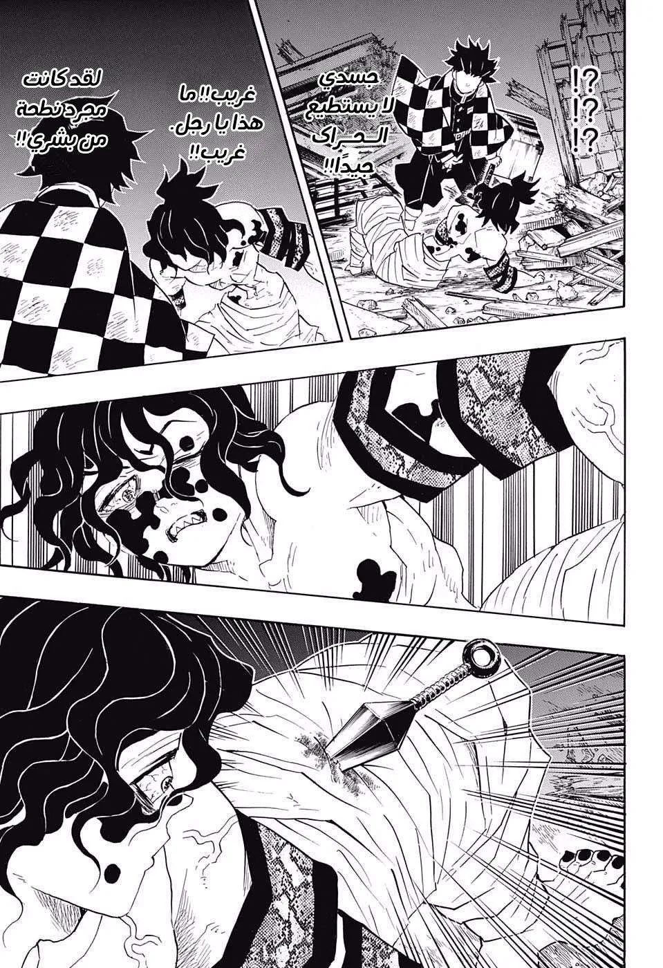 Read Kimetsu no Yaiba AR Manga Online