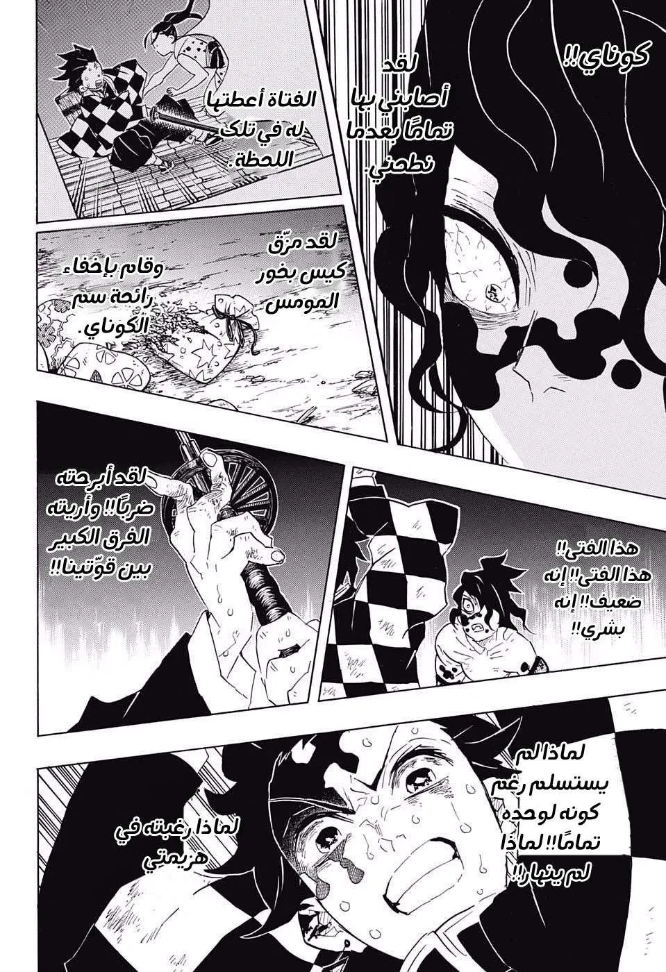 Read Kimetsu no Yaiba AR Manga Online