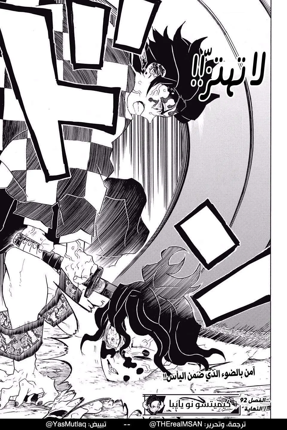 Read Kimetsu no Yaiba AR Manga Online