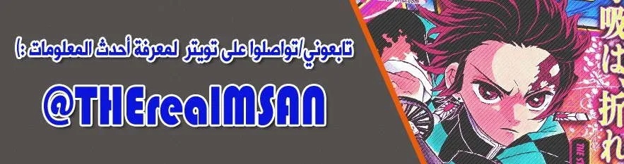 Read Kimetsu no Yaiba AR Manga Online