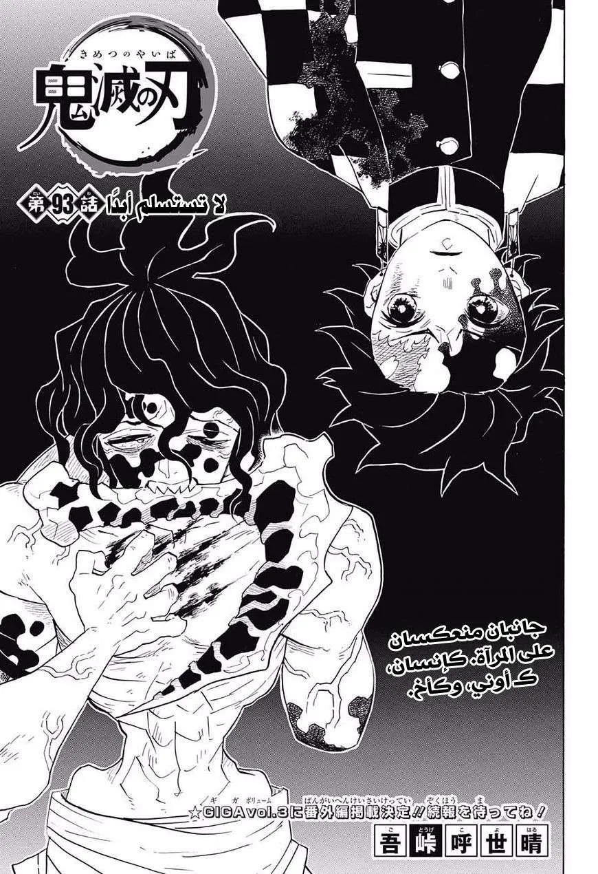 Read Kimetsu no Yaiba AR Manga Online