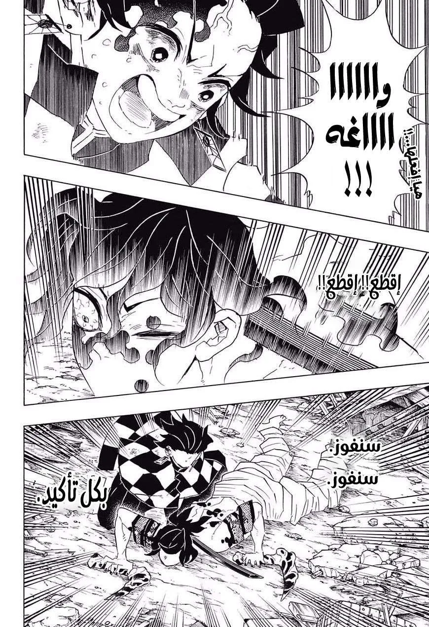 Read Kimetsu no Yaiba AR Manga Online