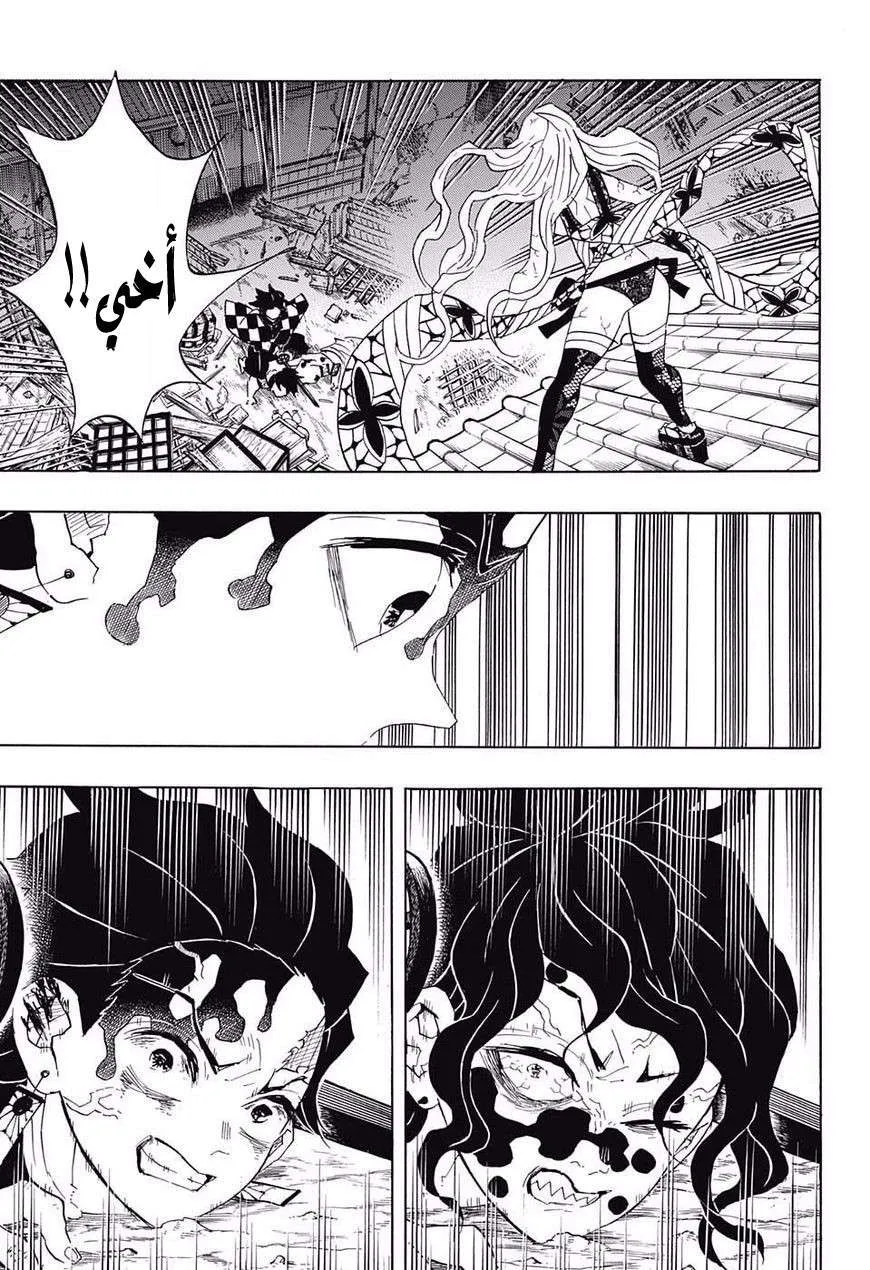 Read Kimetsu no Yaiba AR Manga Online
