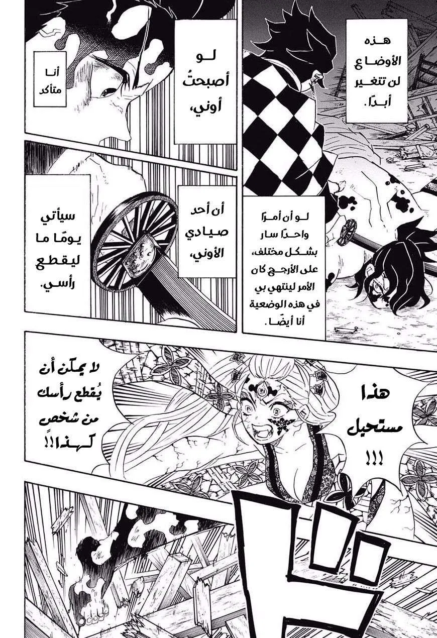 Read Kimetsu no Yaiba AR Manga Online