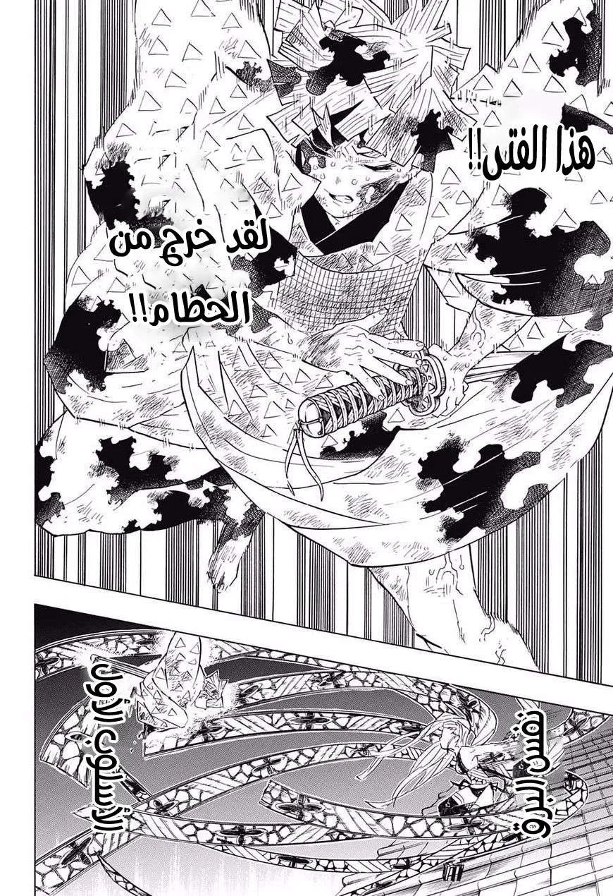 Read Kimetsu no Yaiba AR Manga Online