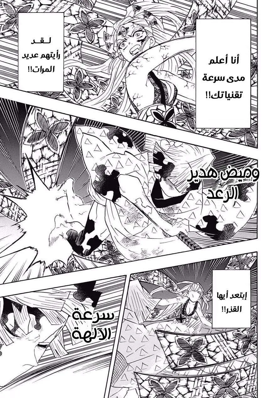 Read Kimetsu no Yaiba AR Manga Online