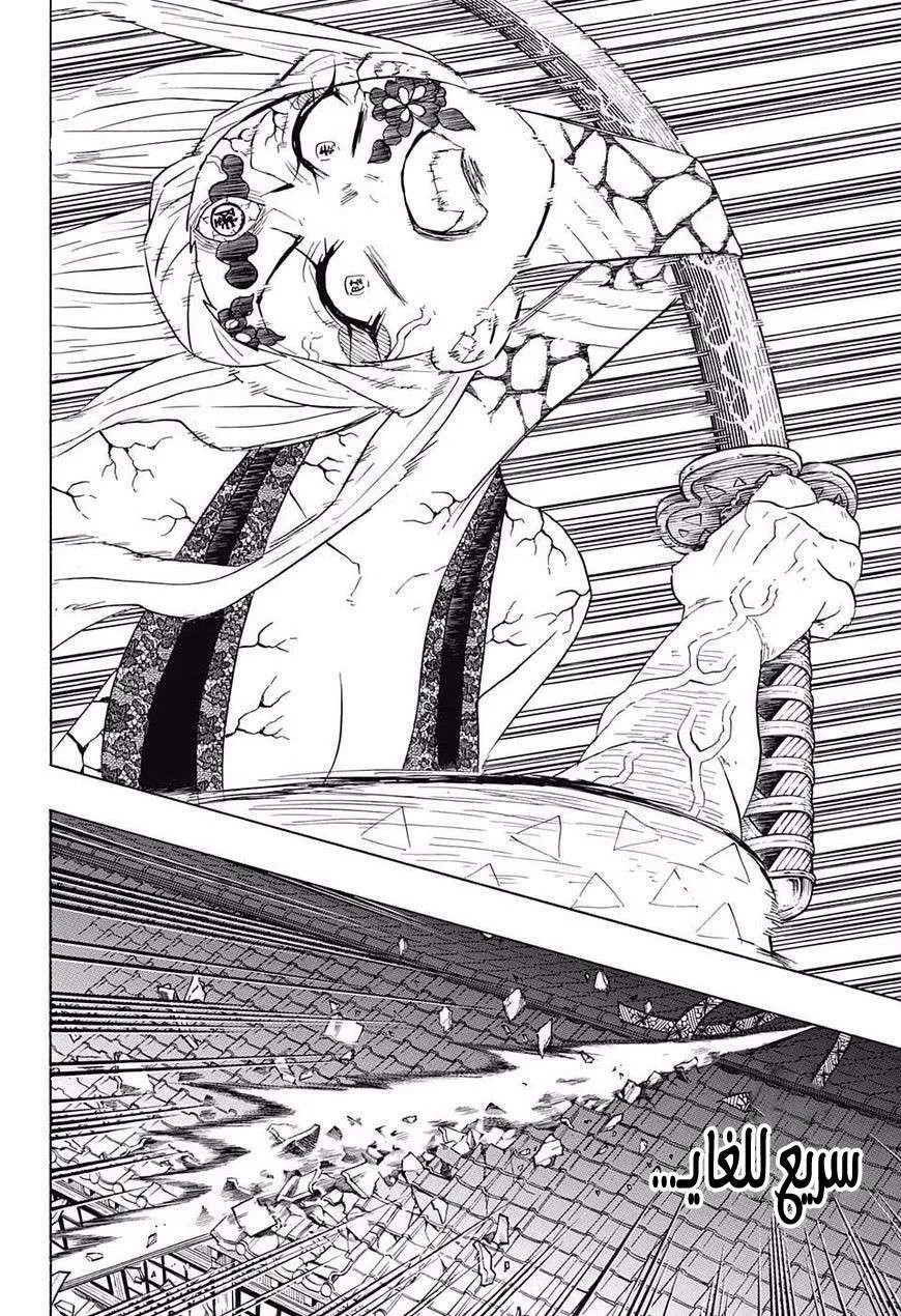 Read Kimetsu no Yaiba AR Manga Online