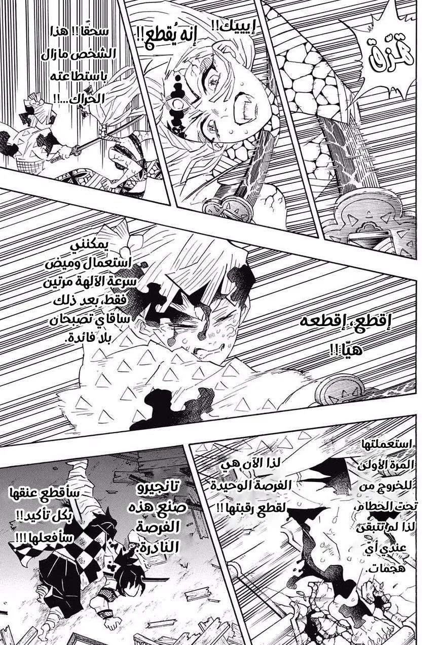 Read Kimetsu no Yaiba AR Manga Online