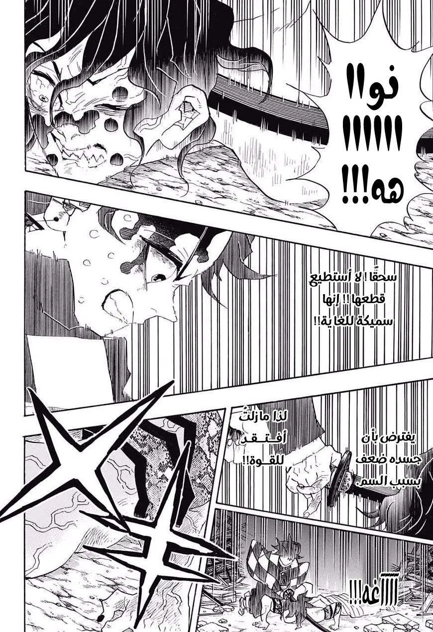 Read Kimetsu no Yaiba AR Manga Online