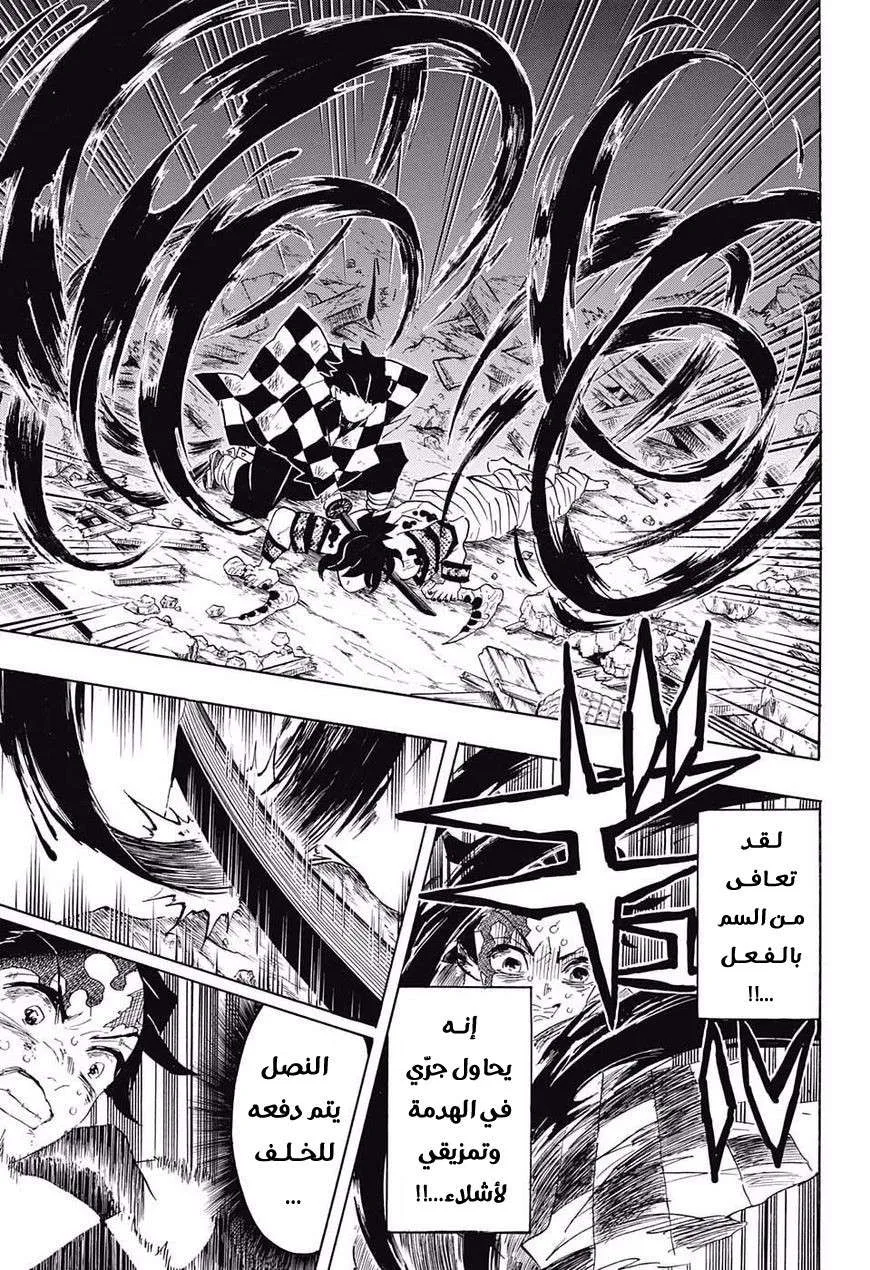 Read Kimetsu no Yaiba AR Manga Online