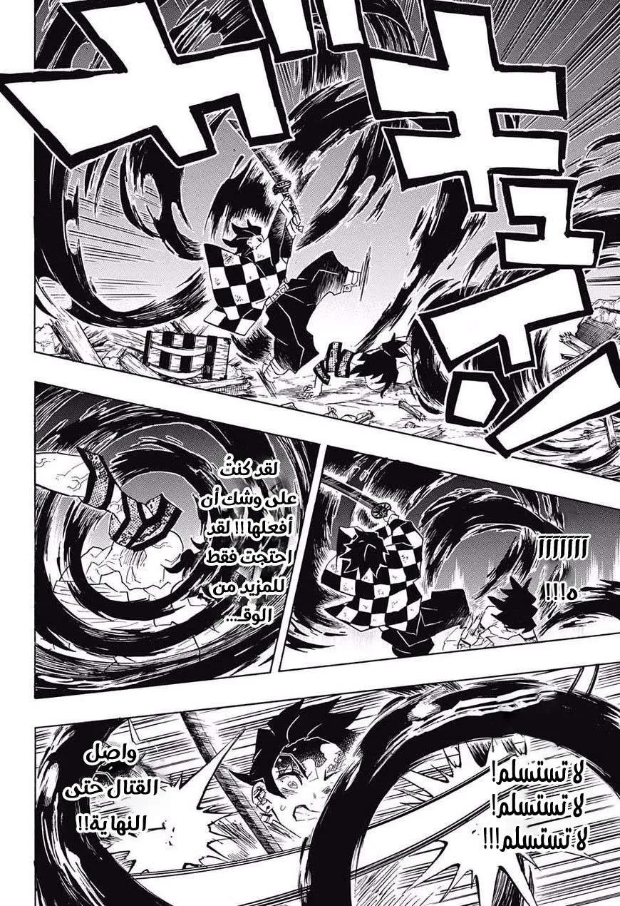 Read Kimetsu no Yaiba AR Manga Online