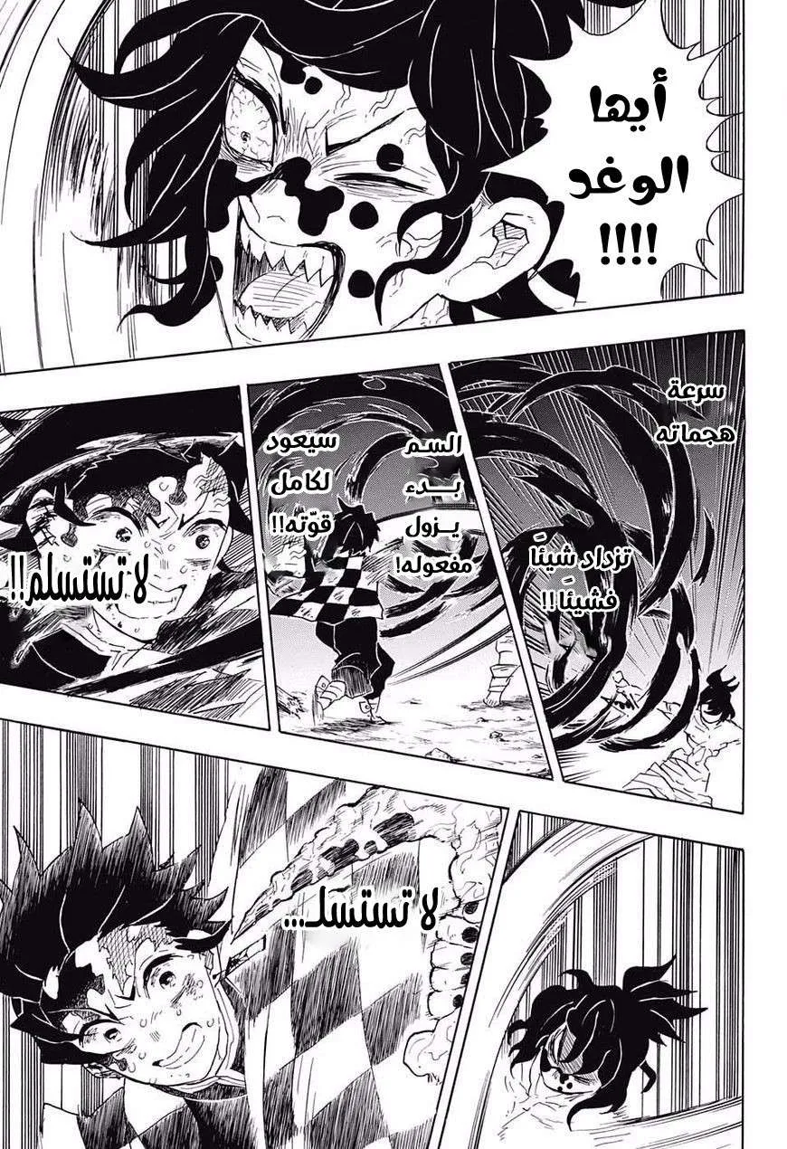 Read Kimetsu no Yaiba AR Manga Online