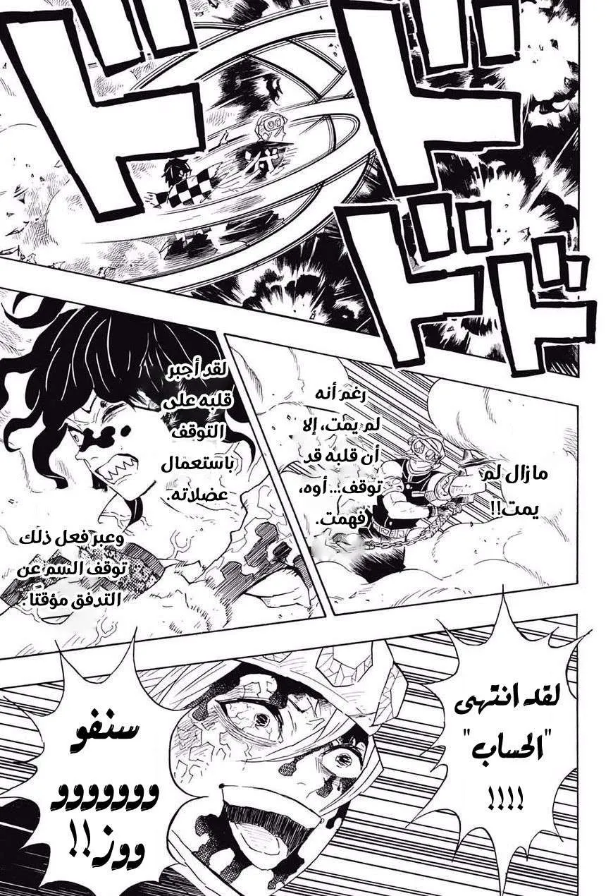 Read Kimetsu no Yaiba AR Manga Online