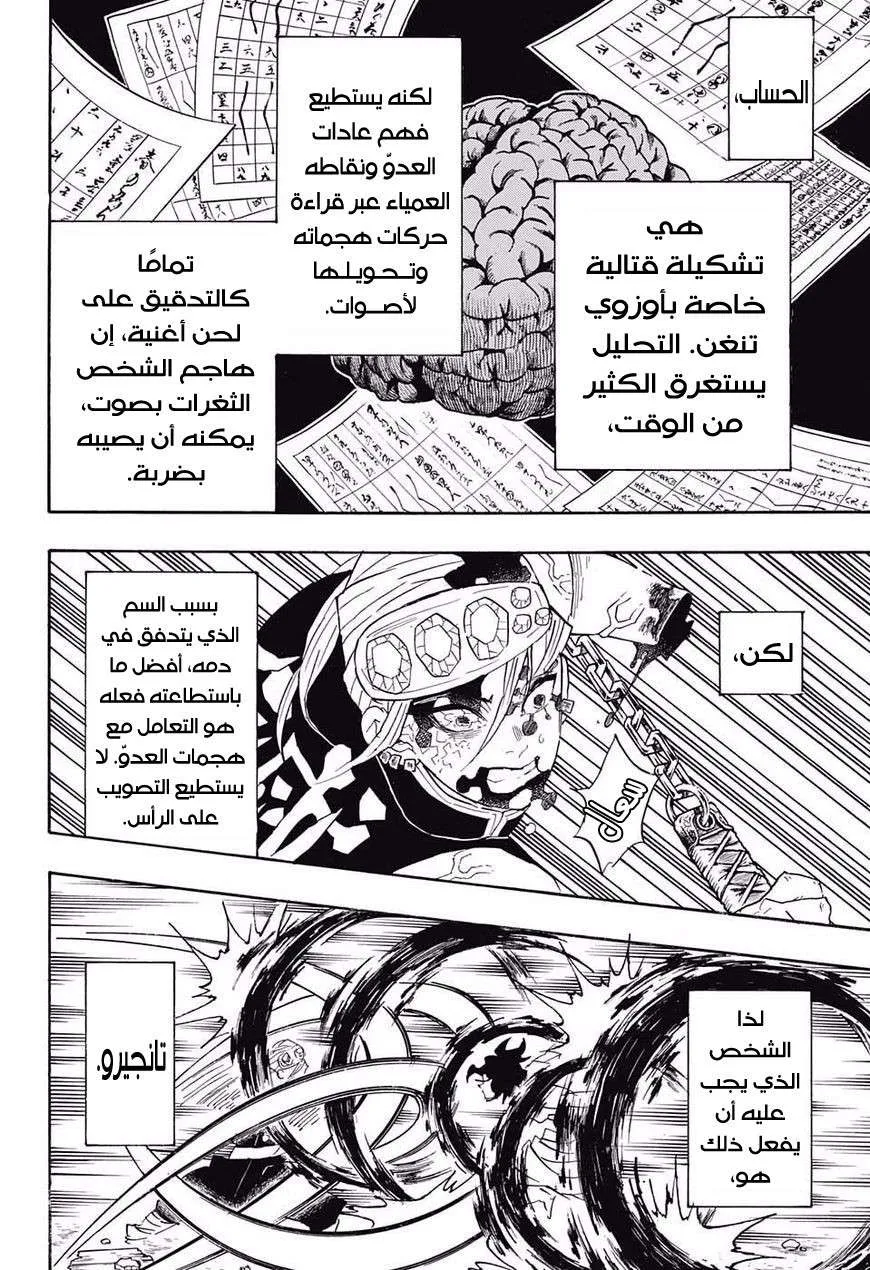 Read Kimetsu no Yaiba AR Manga Online