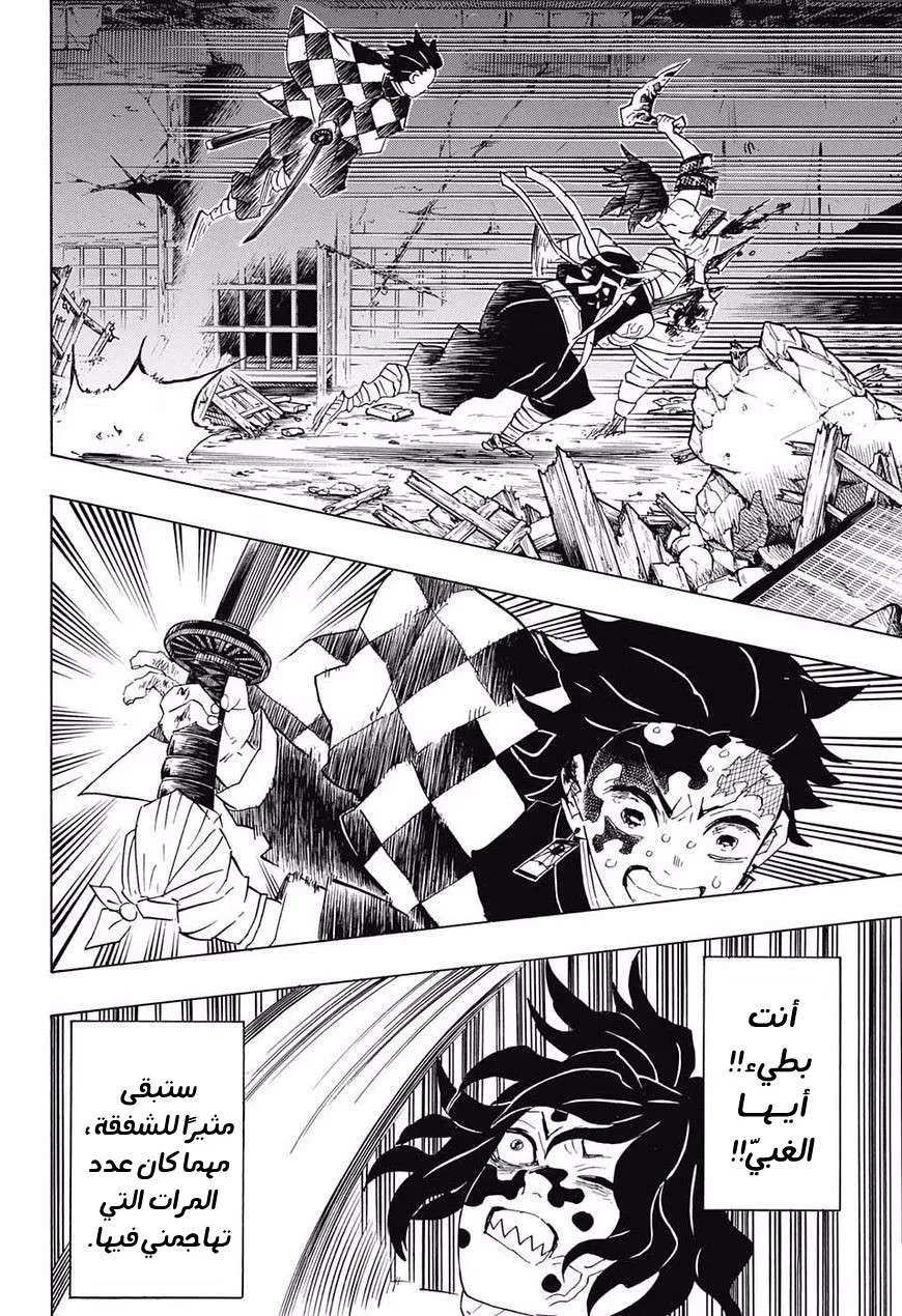 Read Kimetsu no Yaiba AR Manga Online