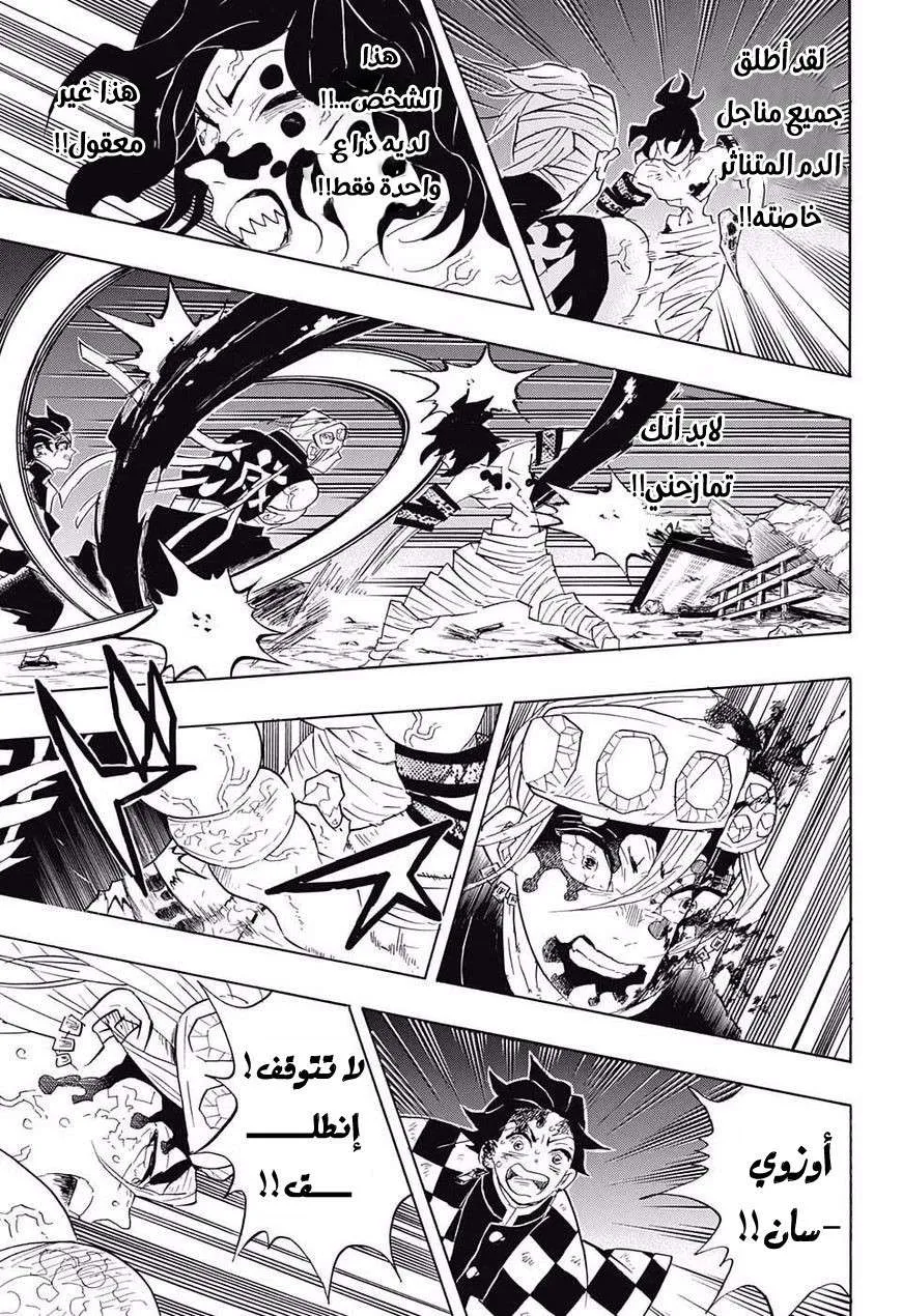 Read Kimetsu no Yaiba AR Manga Online